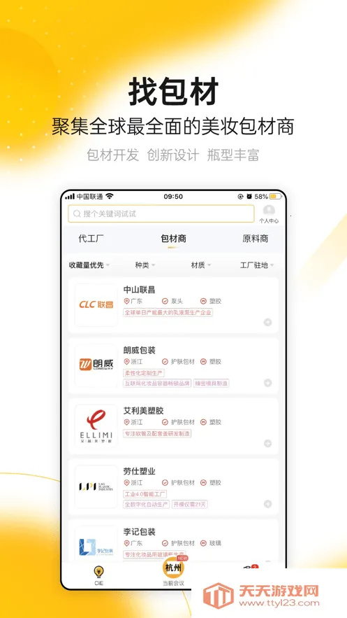 CiE��ױ����չ2026�ٷ�����v3.4.6 �ٷ������ͼ2