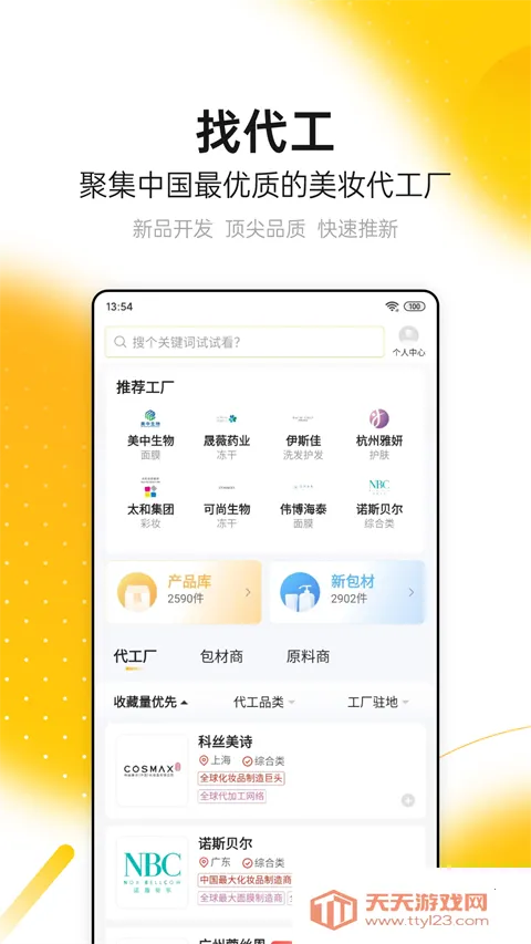 CiE��ױ����չ2026�ٷ�����v3.4.6 �ٷ������ͼ3