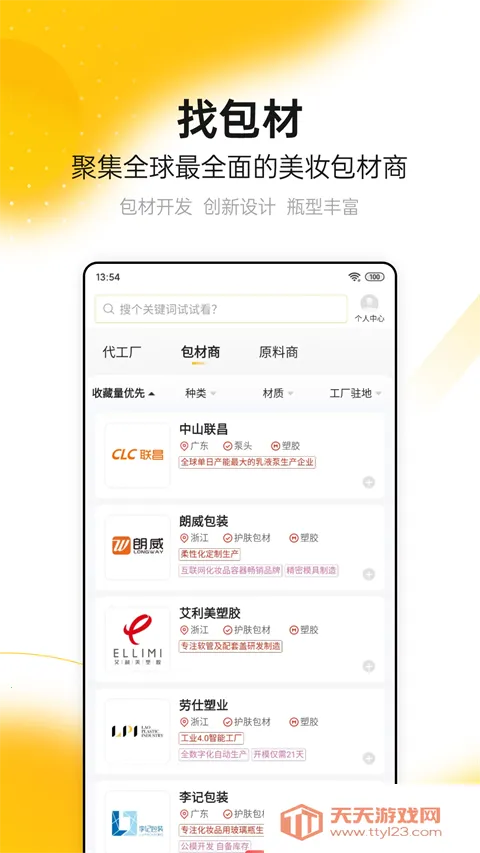 CiE��ױ����չ2026�ٷ�����