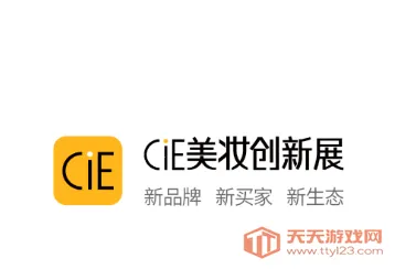 CiE��ױ����չ2026�ٷ�����