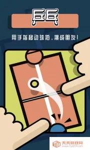 ˫����Ϸv1.0.1 ��Ѱ��ͼ1