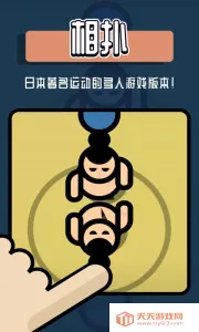 ˫����Ϸv1.0.1 ��Ѱ��ͼ3