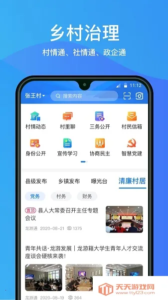 ����ͨv3.0.7 ��Ѱ��ͼ1