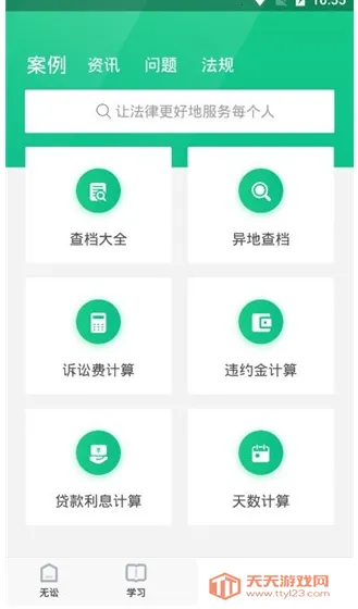 ����2026���ذ�װv9.9.48 �ֻ����ͼ3