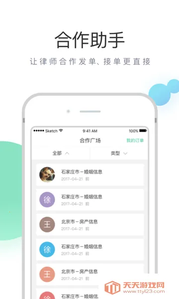 ����2026���ذ�װv9.9.48 �ֻ����ͼ0