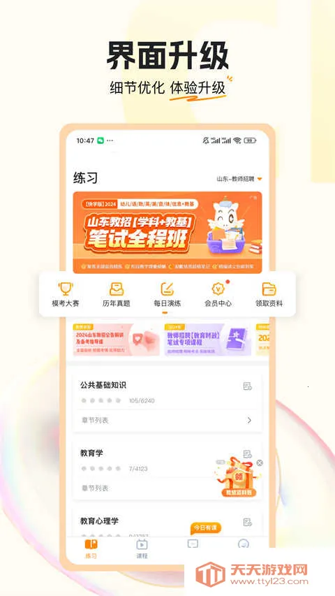 �������2026�ٷ�����v4.7.8 ��Ѱ��ͼ4