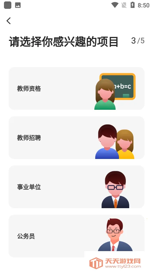 �������2026�ٷ�����v4.7.8 ��Ѱ��ͼ1