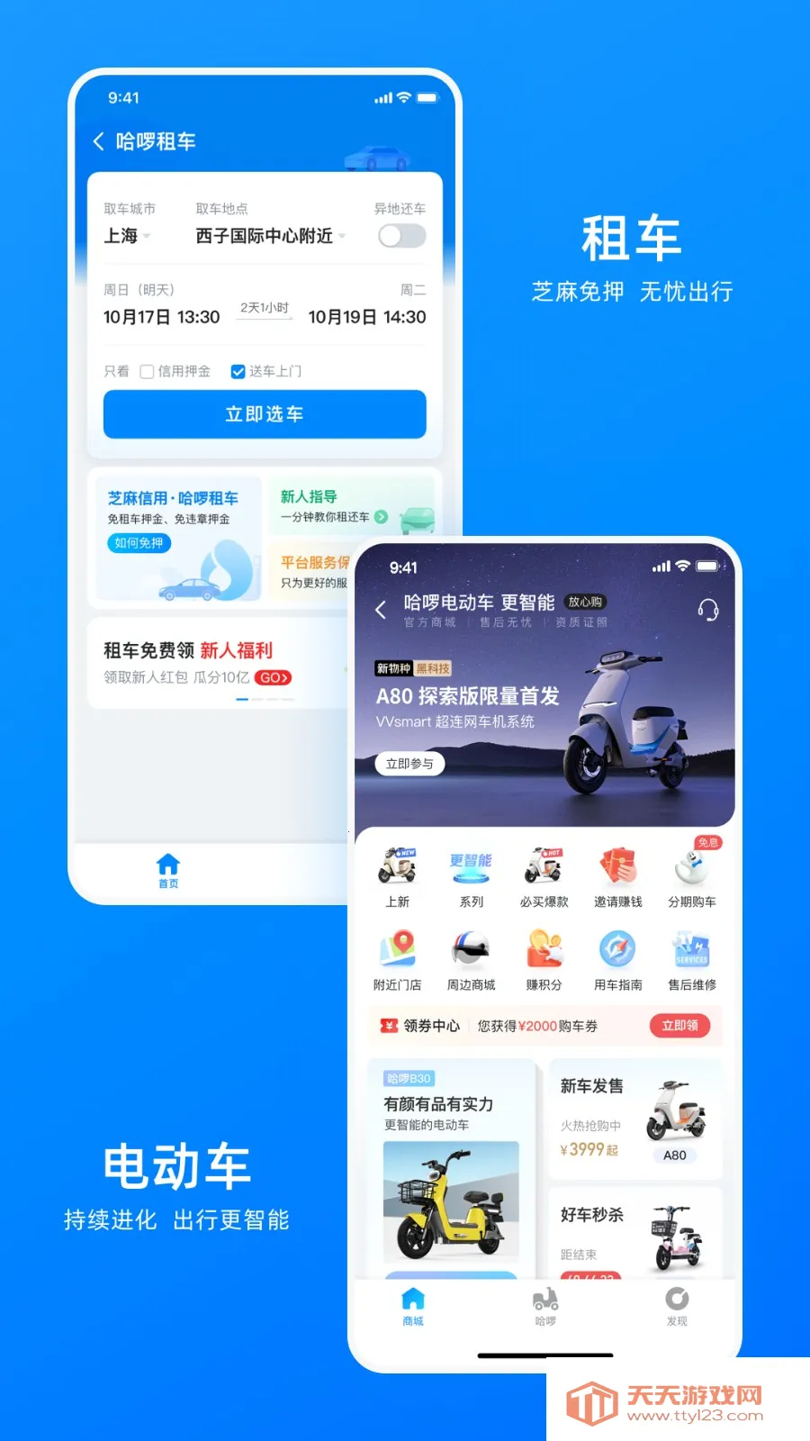 ��������v6.98.30 ��׿���ͼ3