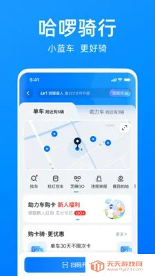 ��������v6.98.30 ��׿���ͼ2