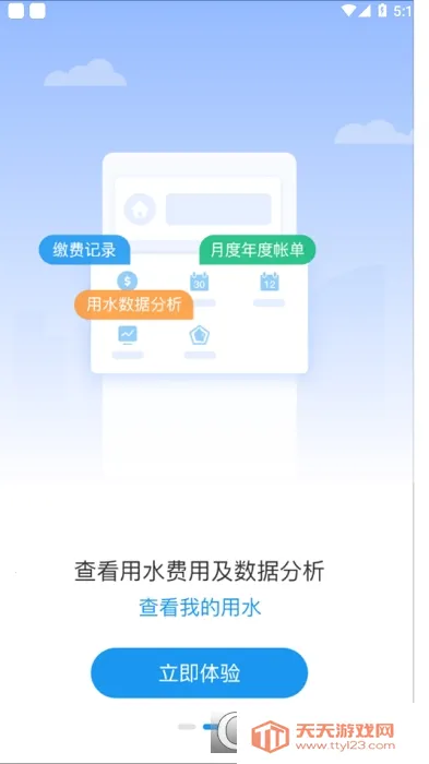 ��������ˮ��׿���ֻ���v1.10 ��׿���ͼ0