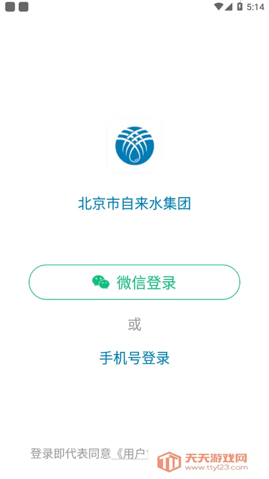 ��������ˮ��׿���ֻ���v1.10 ��׿���ͼ1