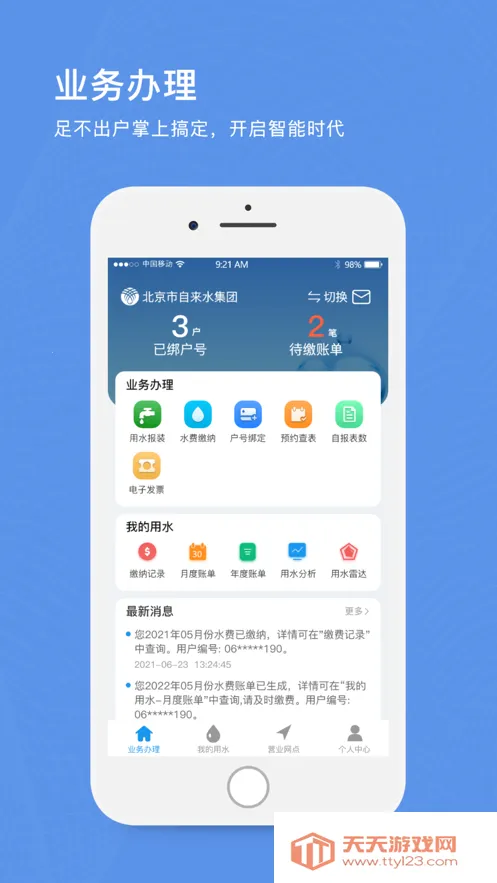 ��������ˮ��׿���ֻ���