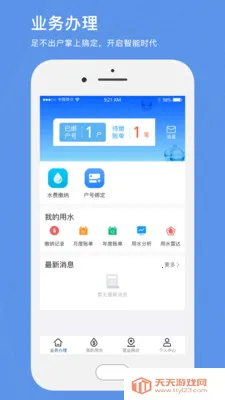 ��������ˮ��׿���ֻ���v1.10 ��׿���ͼ2