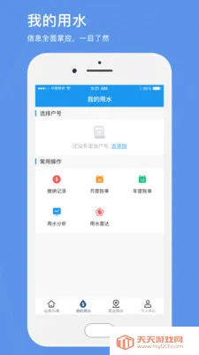 ��������ˮ��׿���ֻ���v1.10 ��׿���ͼ3