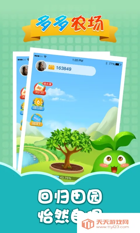 ���ũ��v1.2.0 �ֻ����ͼ3