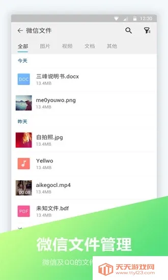 �ļ��༭��v1.6 ��Ѱ��ͼ2