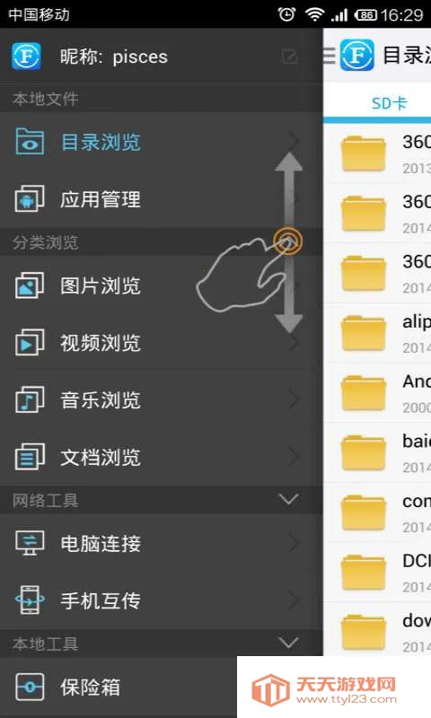 �ļ��༭��v1.6 ��Ѱ��ͼ3