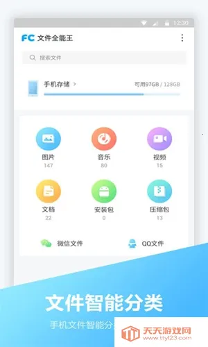 �ļ��༭��v1.6 ��Ѱ��ͼ4