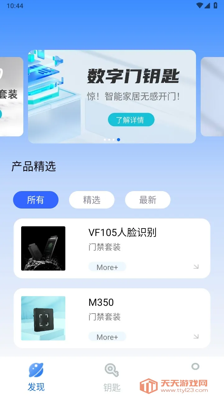 �ҵ���Կ��2026�ٷ����°汾v3.0 �ٷ������ͼ0