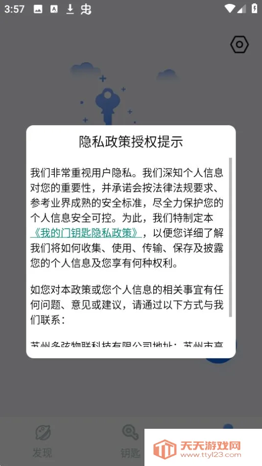 �ҵ���Կ��2026�ٷ����°汾v3.0 �ٷ������ͼ3