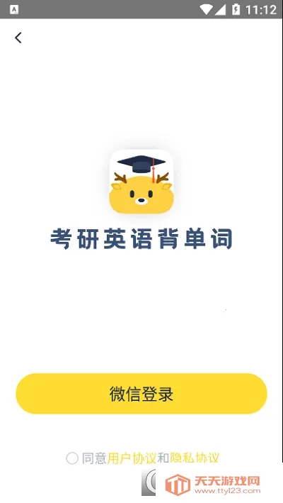 ����Ӣ�ﱳ����v1.0.3 �ٷ������ͼ1