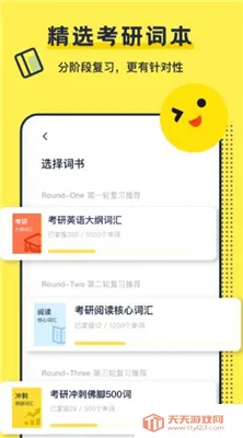 ����Ӣ�ﱳ����v1.0.3 �ٷ������ͼ4