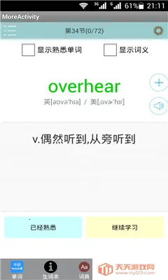 ����Ӣ�ﱳ����v1.0.3 �ٷ������ͼ2