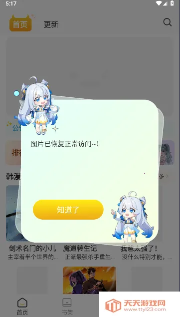 С��������app�ٷ�������v1.2.7 ��Ѱ��ͼ1