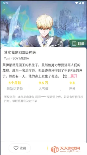 С��������app�ٷ�������v1.2.7 ��Ѱ��ͼ2