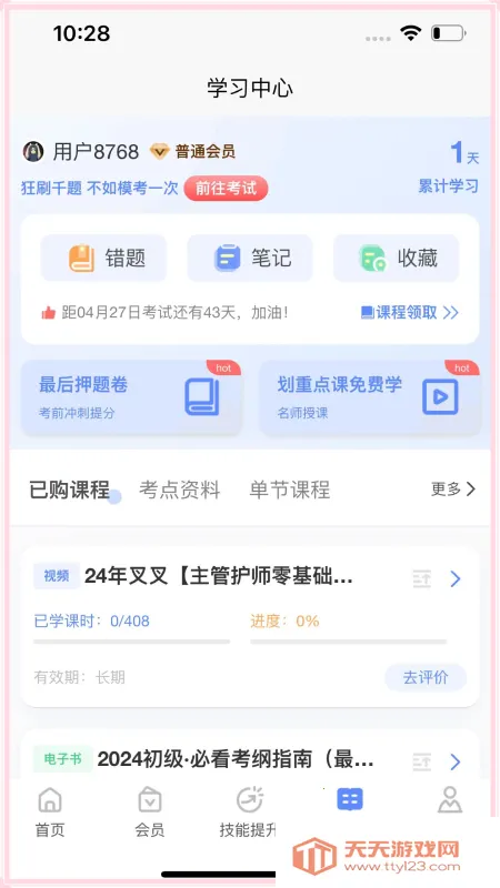 ��ͥҽ��v1.0.0 ��׿���ͼ4