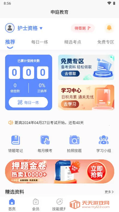 ��ͥҽ��v1.0.0 ��׿���ͼ3