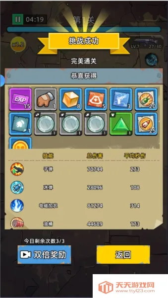 ��ս�ѻ�ս���ƽ��