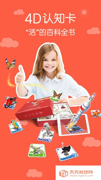 4D���v6.0.1 ��׿���ͼ0