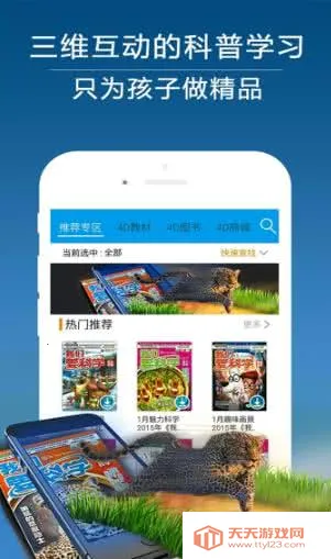 4D���v6.0.1 ��׿���ͼ3