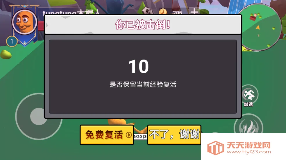 ������½���ɽ��������ֻ���v1.0 �ٷ������ͼ1