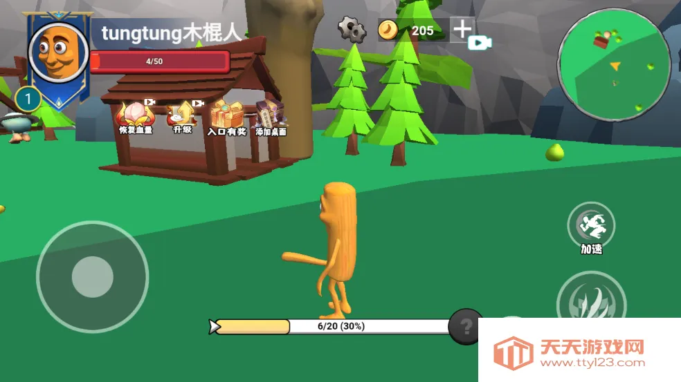 ������½���ɽ��������ֻ���v1.0 �ٷ������ͼ2