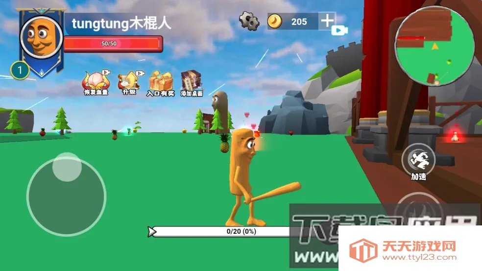 ������½���ɽ��������ֻ���v1.0 �ٷ������ͼ3