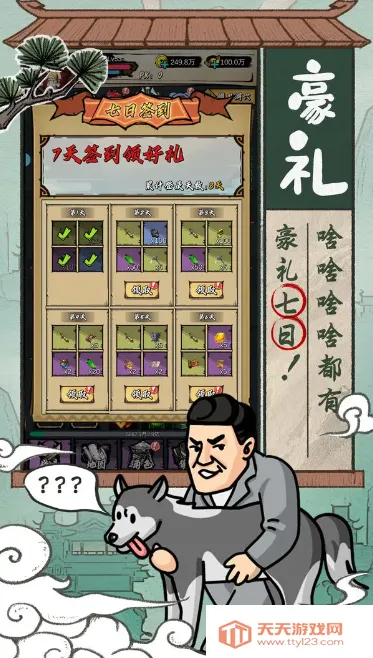 ��Ѫ����2026���ذ�װv1.0.0 ��Ѱ��ͼ3