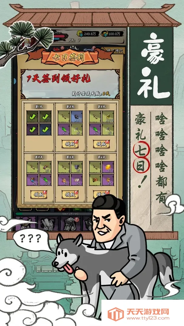 ��Ѫ����2026���ذ�װv1.0.0 ��Ѱ��ͼ4