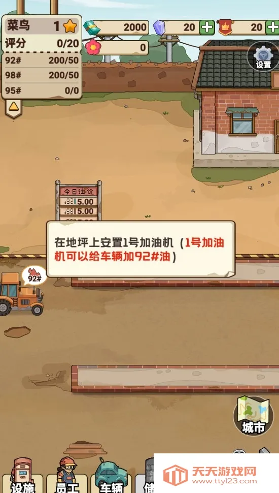 ƽ������վ�����ֻ���v1.6 ��Ѱ��ͼ0