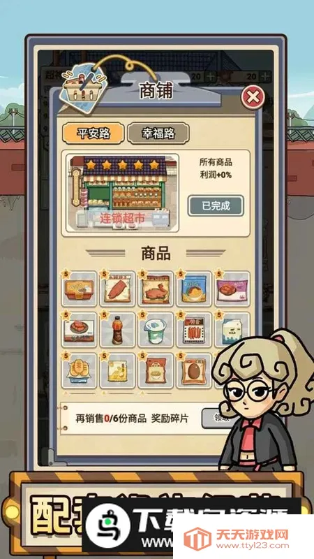 ƽ������վ�����ֻ���v1.6 ��Ѱ��ͼ4