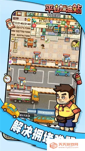 ƽ������վ�����ֻ���v1.6 ��Ѱ��ͼ3