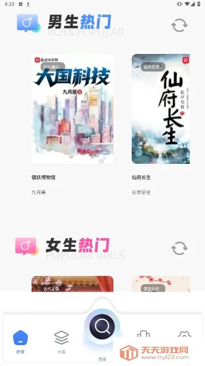 ��������v1.4.8 ��Ѱ��ͼ2