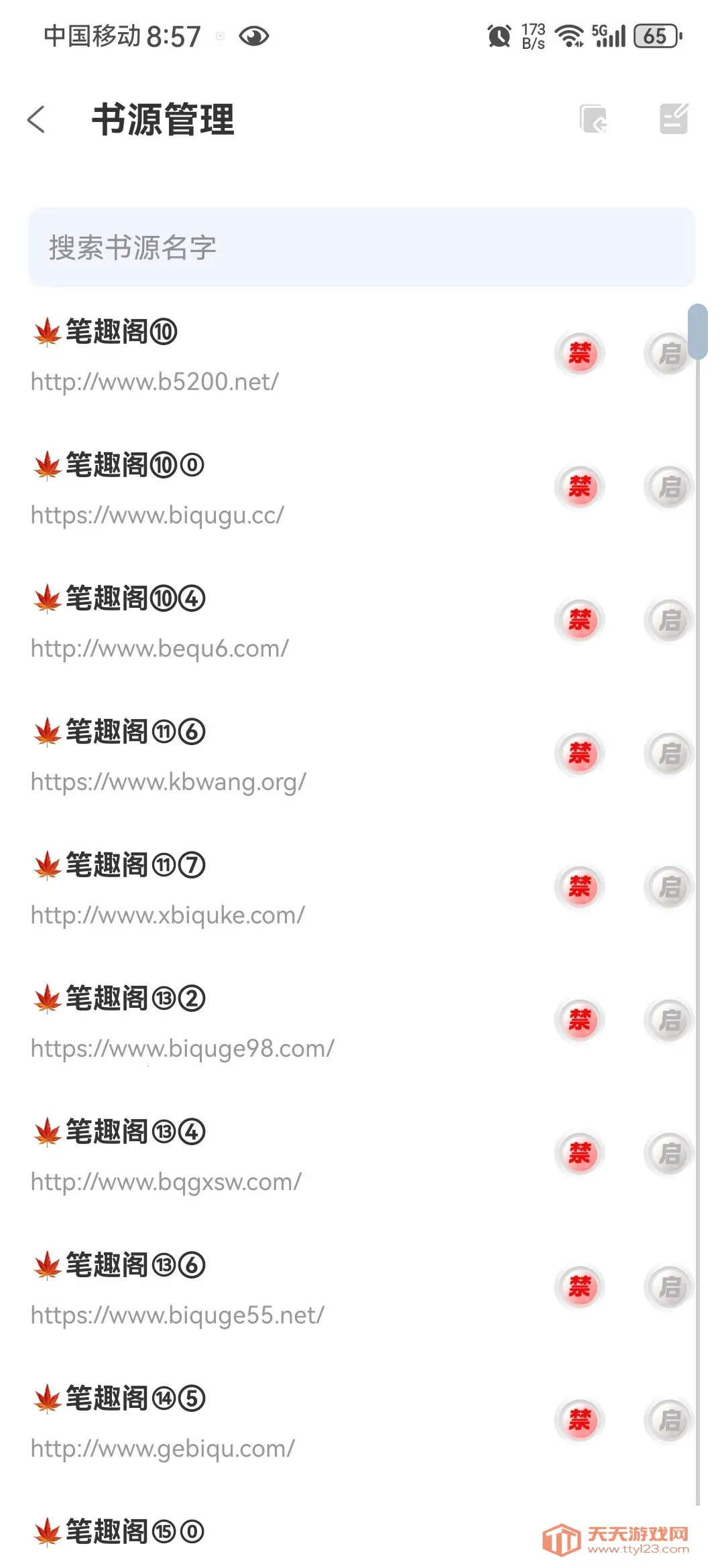 ��������v1.4.8 ��Ѱ��ͼ1