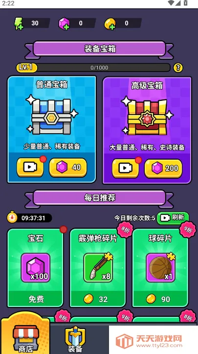 ��ʬ������������ò˵�v1.0 �ֻ����ͼ2