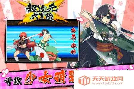 ����Ԫ��ð��v5.0 ��׿���ͼ2