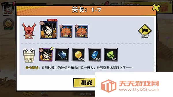 ����Ԫ��ð��v5.0 ��׿���ͼ4