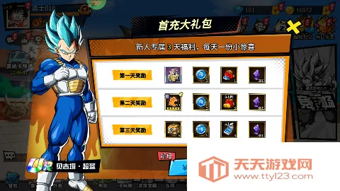 ����Ԫ��ð��v5.0 ��׿���ͼ3