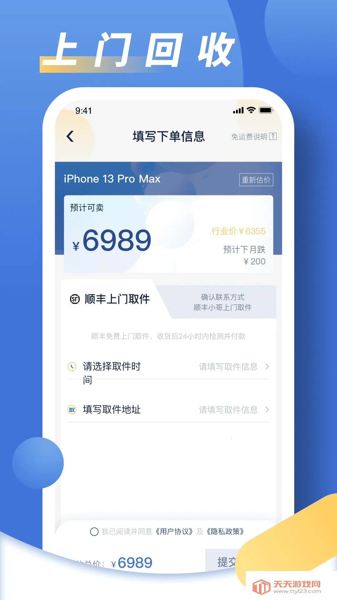 ���ֻ�������2026���ذ�װV3.1.1 �ֻ����ͼ0