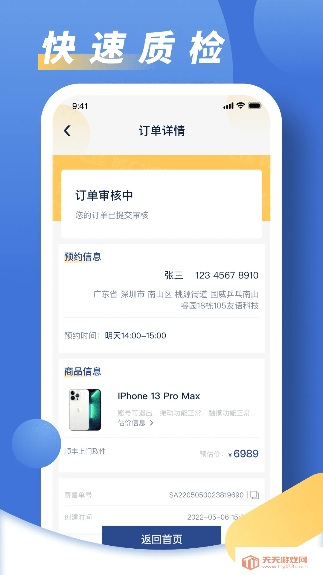 ���ֻ�������2026���ذ�װV3.1.1 �ֻ����ͼ2